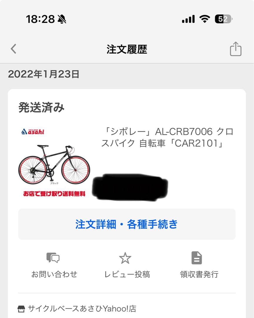 【中古:直接引取可】「シボレー」AL-CRB7006 クロスバイク