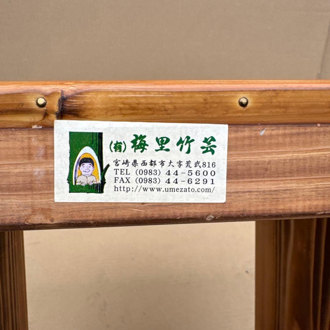 梅里竹芸　椅子　竹　【A-98】