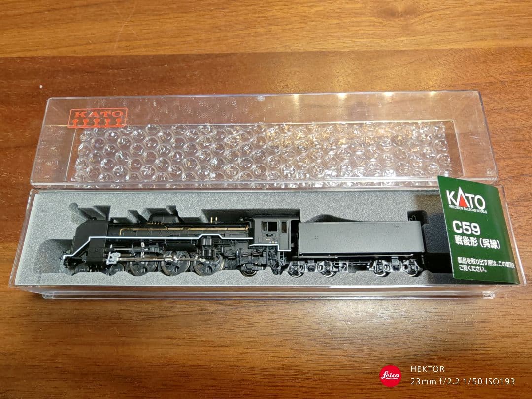 ぶっちKATO 2026-1 C59 戦後形10-1301急行安芸