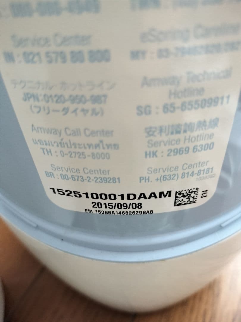 Amway eSpring 浄水器