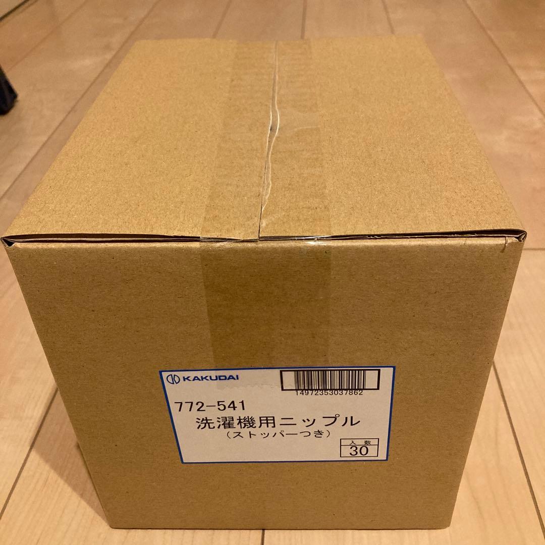 KAKUDAI 洗濯機用ニップル 772-541（30個入り）