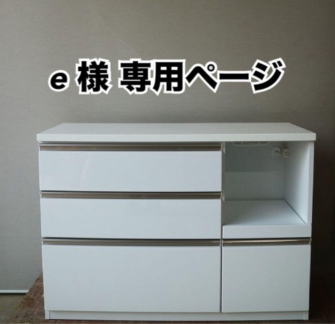 ☆eページ☆ キッチンボード / 三幸ジャパン / W1195mm