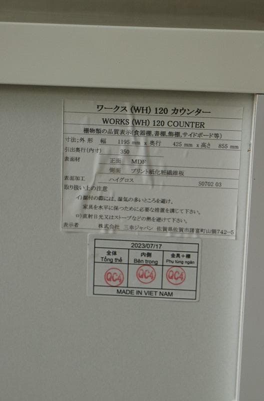 ☆eページ☆ キッチンボード / 三幸ジャパン / W1195mm