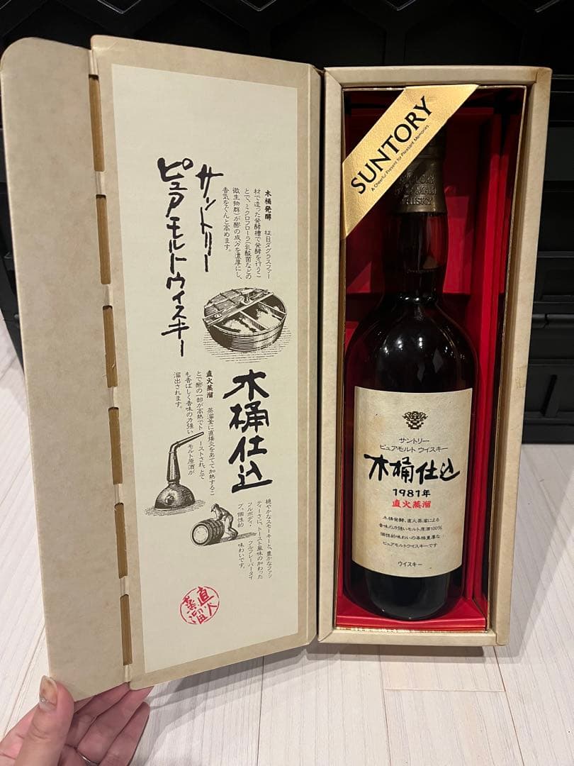 サントリー　ピュアモルトウイスキー　木桶仕込　1981年　直火蒸溜