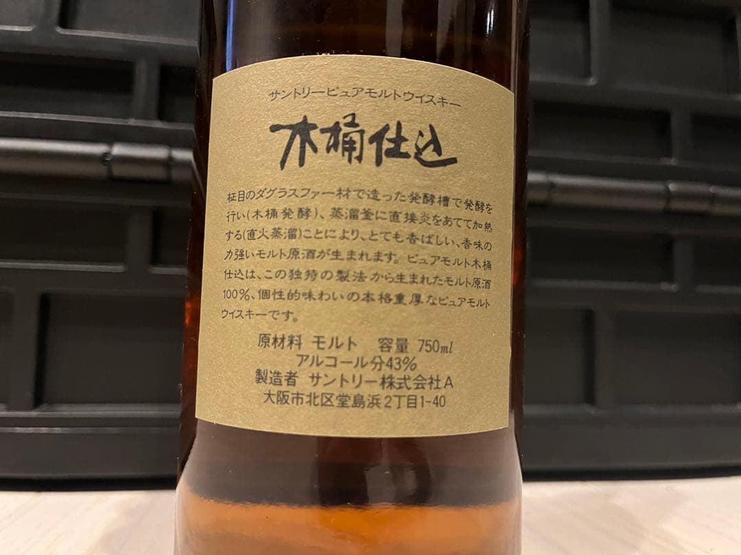 サントリー　ピュアモルトウイスキー　木桶仕込　1981年　直火蒸溜
