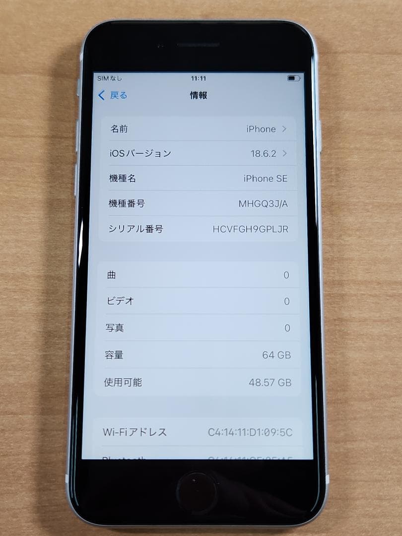 020500B iPhone SE A2296 64GB 最大容量83%