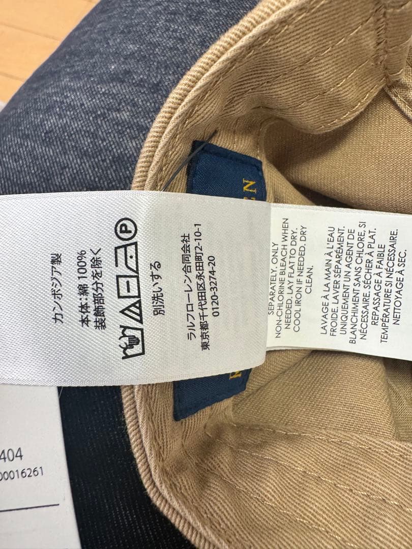 ポロ・ラルフ・ローレン ベージュキャップ 正規品　人気色　ギフト用