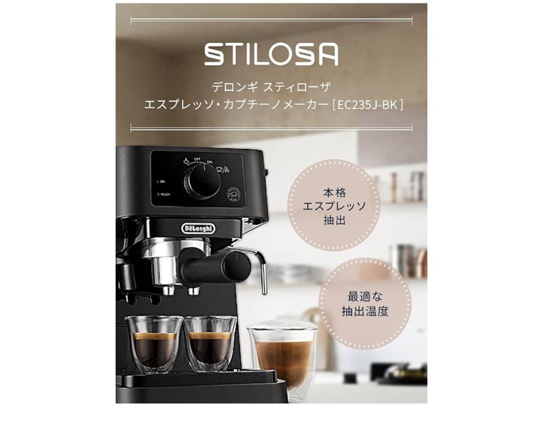 デロンギ　エスプレッソマシーン