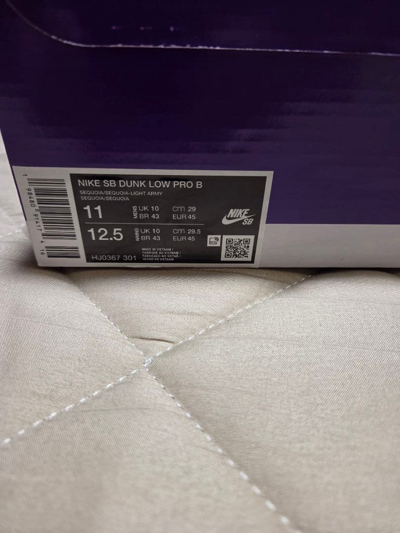 靴 Nike sb dunk low pro sequoia light army