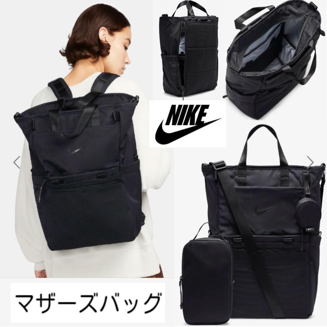 Nike マザーズバッグ 海外限定 バックパック リュック