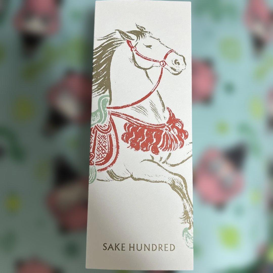 百光 New Year Edition 2026