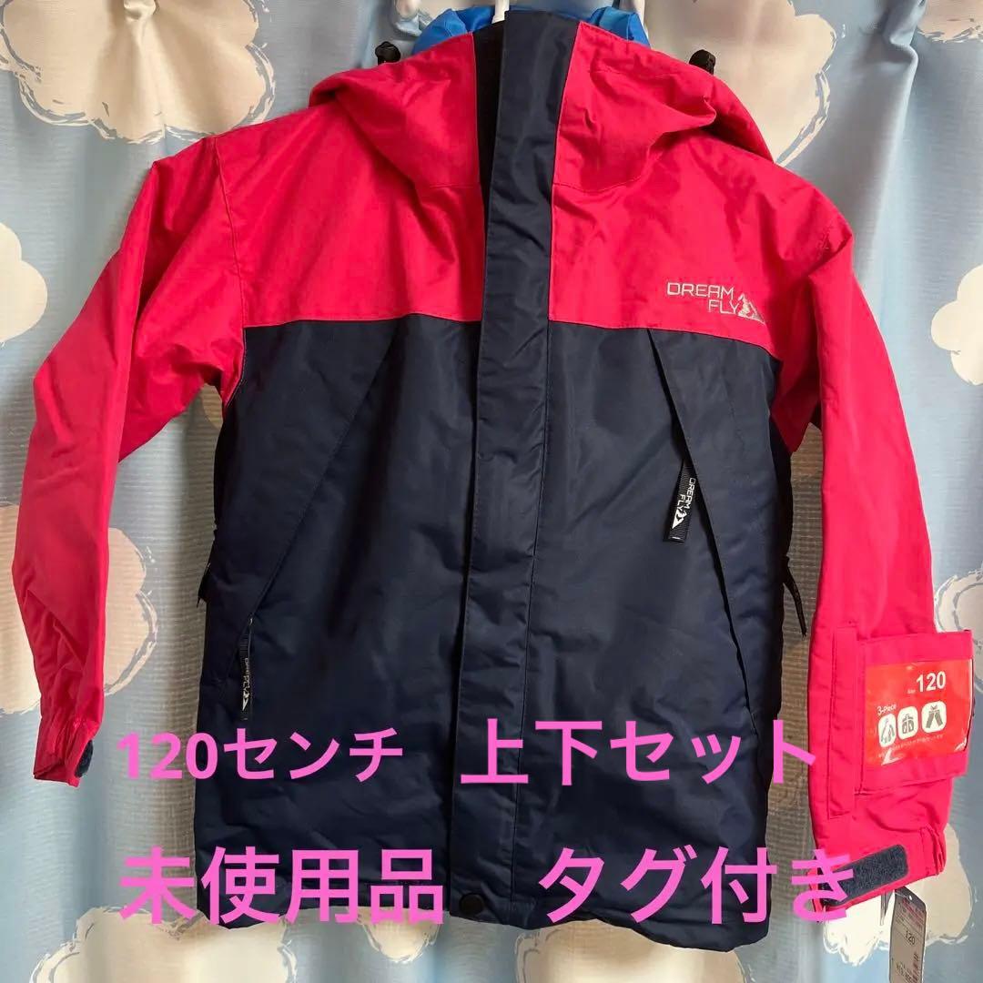 未使用品　キッズ　スキーウェア　スノーボード　120