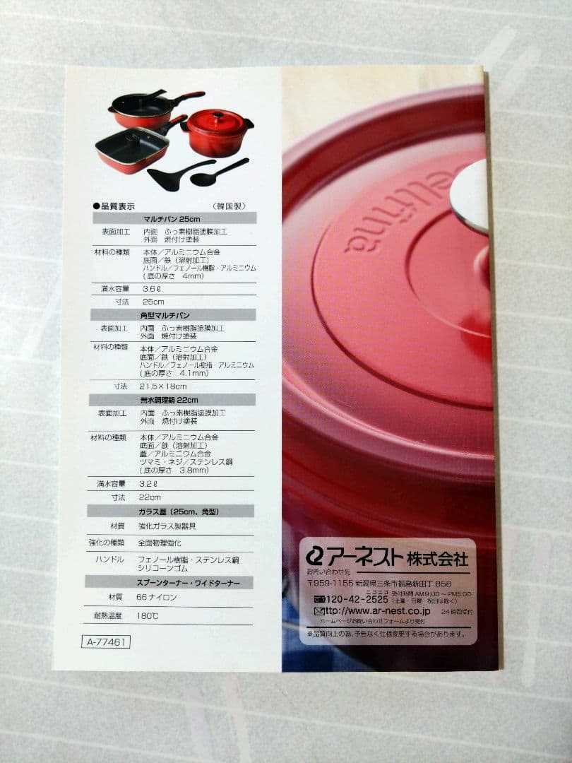 ベルフィーナ　ダイヤモンドパン　グランドセット　無水調理鍋、フライパンセット