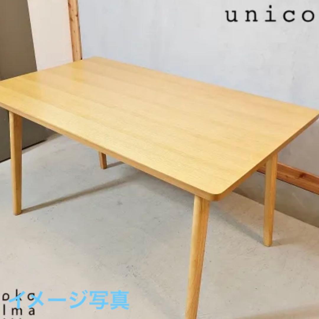 《廃盤》unico ROUN ダイニングテーブル