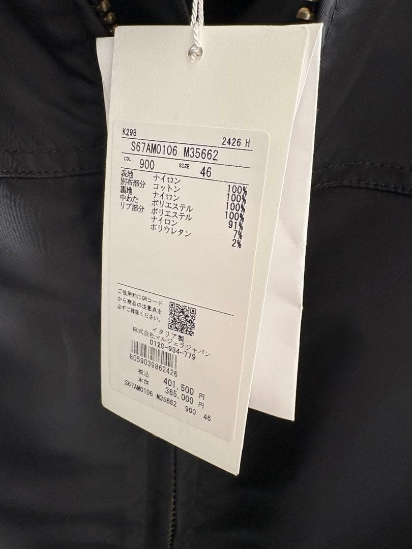 【最終価格】Masion Margiela キャバン ジャケット 46サイズ