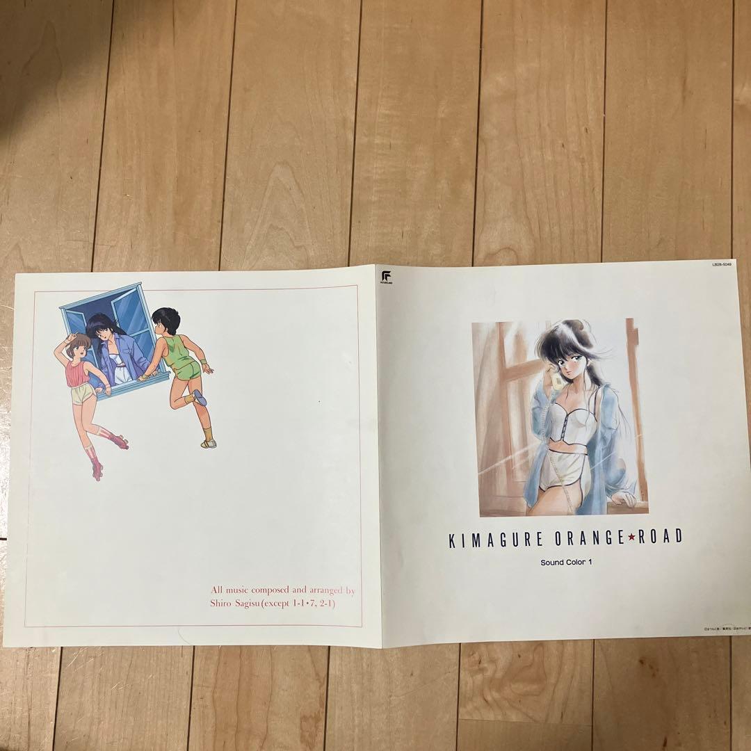 【超希少・当時もの】きまぐれオレンジロード LPレコード1 まつもと泉 高田明美