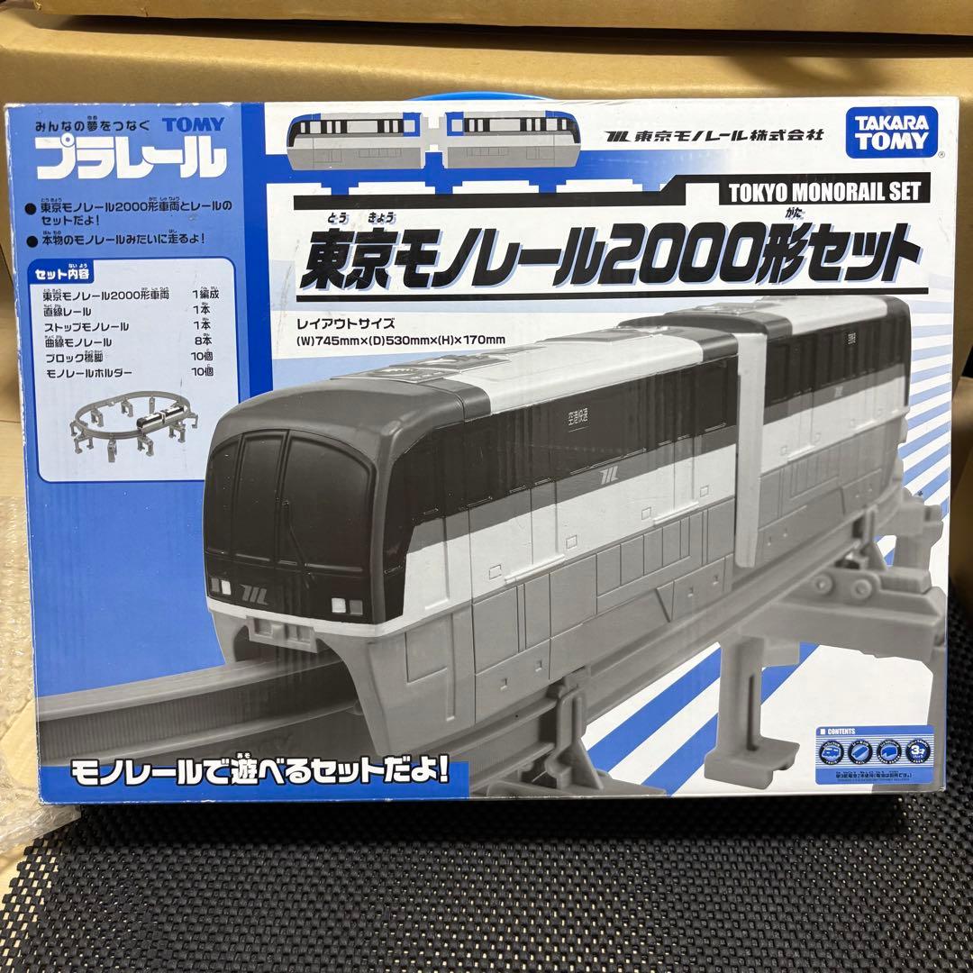 ★新品未開封★プラレール 東京モノレール2000形セット