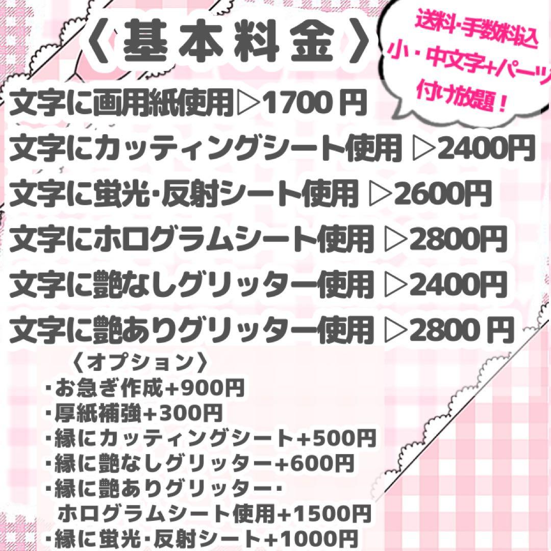 きじ様 うちわ文字 オーダーページ