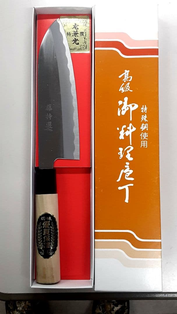 越後鍛冶の米蔵 三徳包丁 6本セット