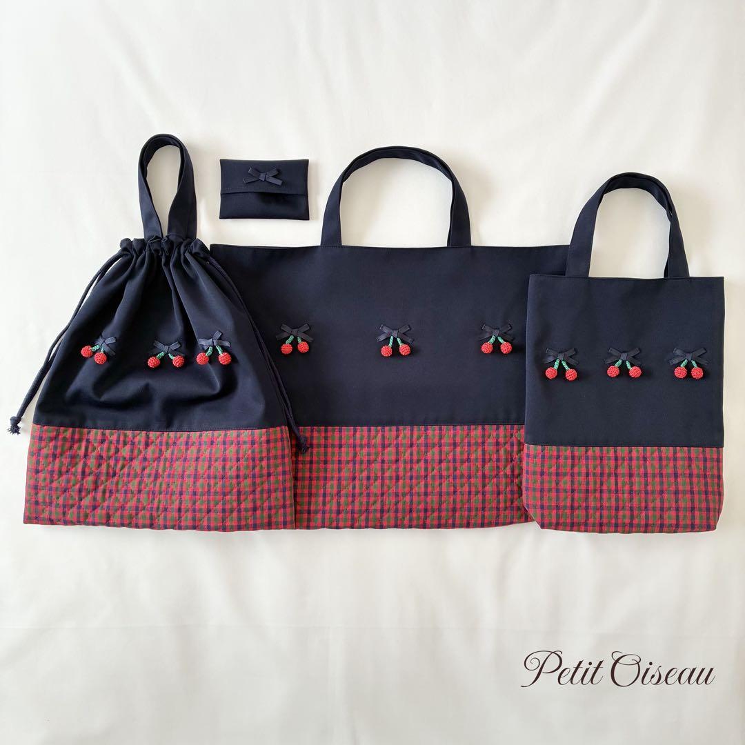 ファミリア風　さくらんぼ　レッスンバッグ　上履き入れ　お着替え袋　4点セット