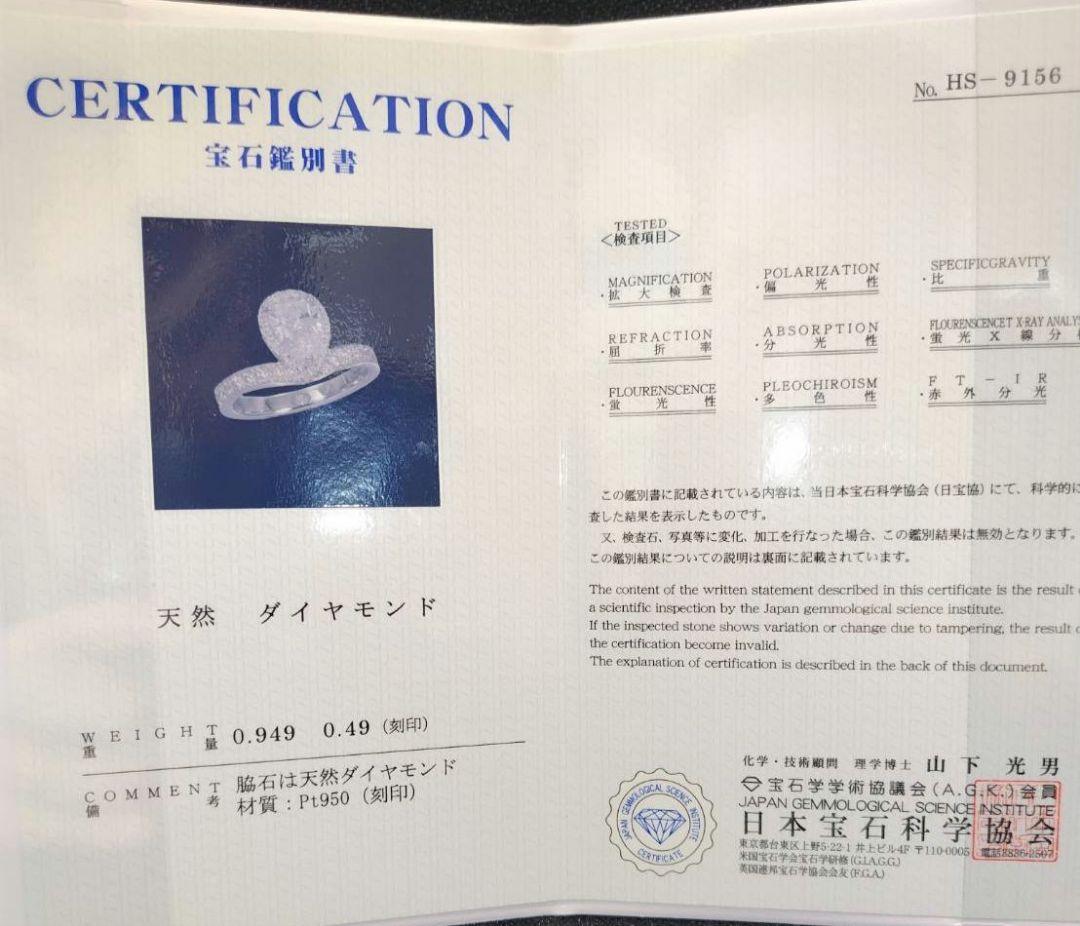 しのPT 950ダイヤモンドリング