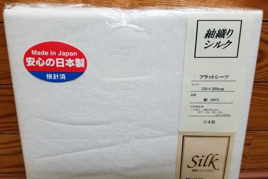 紬織りシルク絹100％フラットシーツ、シングルロングサイズ対応、クリーム色③