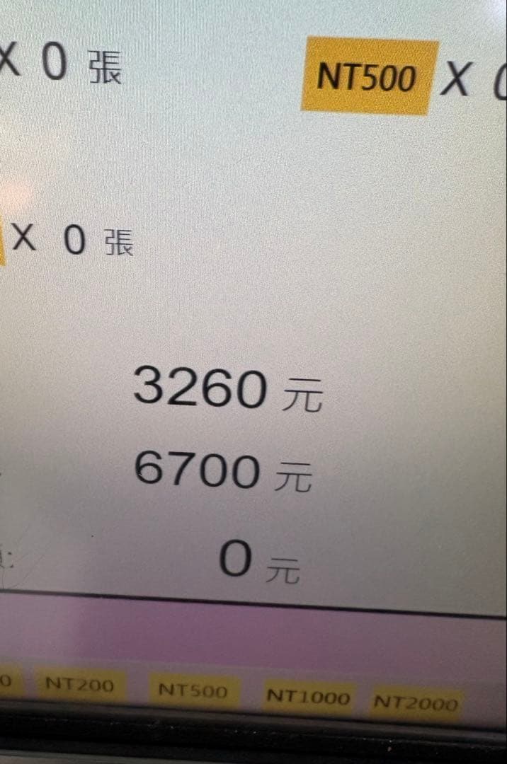 台湾　iCash 2.0カード　ラッキーランド【約2000円お得】