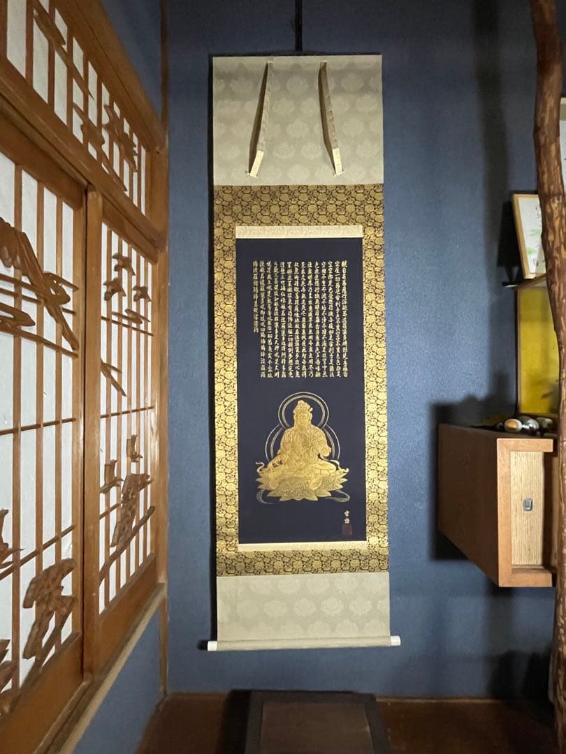 西陣織掛け軸　聖観音般若心経　美品　58万の品