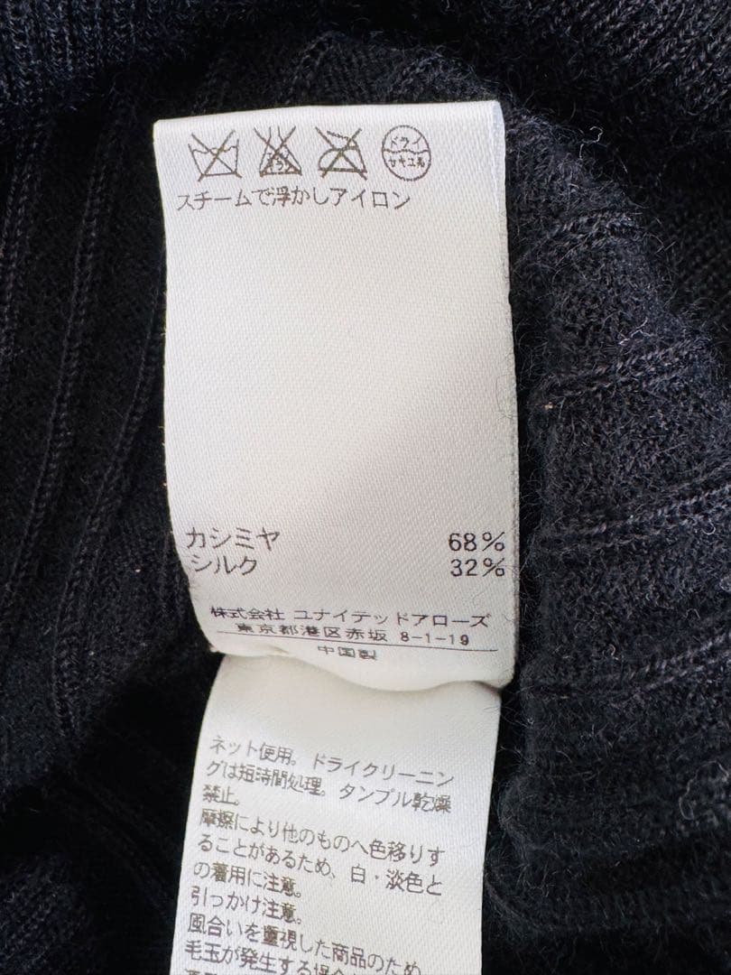 Drawer シルクカシミヤ ハイゲージタートルニット 黒