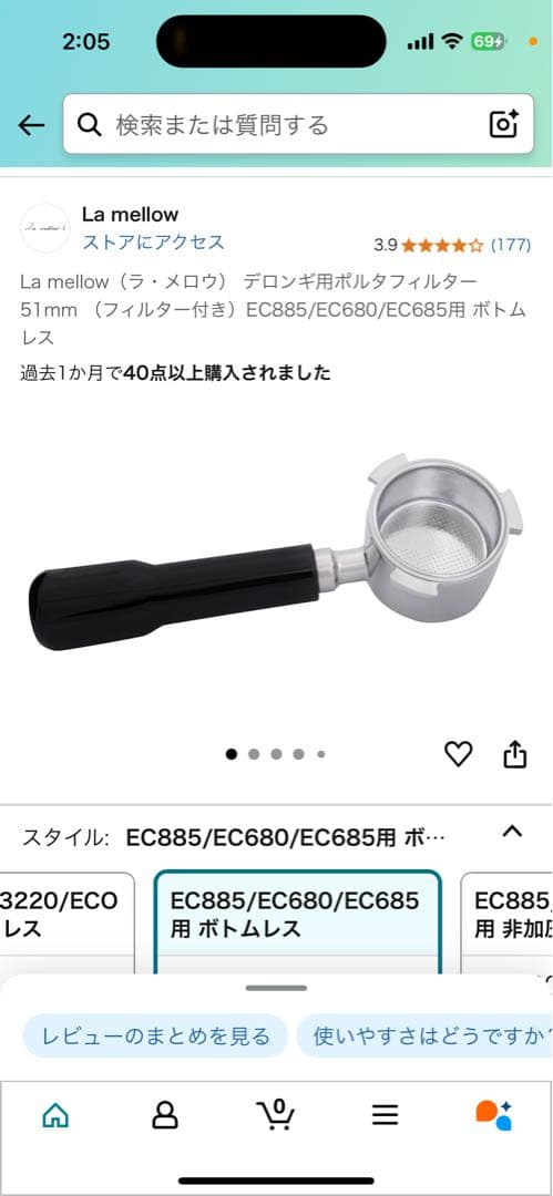 【えりか】【美品】デロンギ EC885J グレー カスタムパーツ付