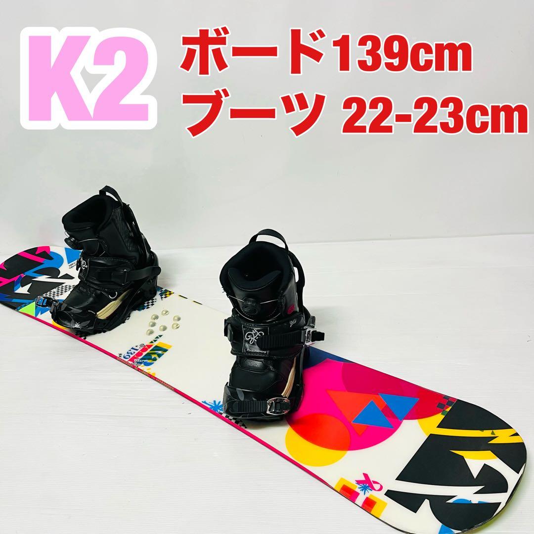 K2 ウーメンズ　スノーボード　セット　スノボセット　BOA ボア　ダイヤル式