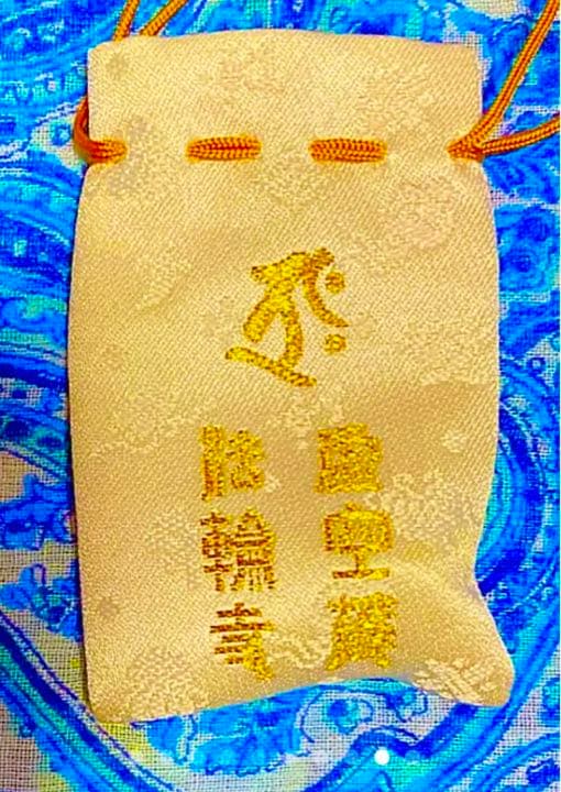 金運爆上げ　ここしかありません。　特別祈祷　虚空蔵菩薩水晶宝珠　京都　法輪寺