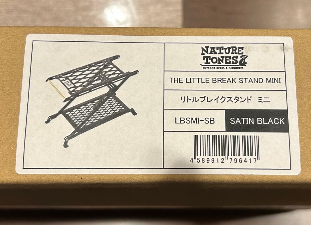 新品　ネイチャートーンズ　リトルブレイクスタンド　ミニ