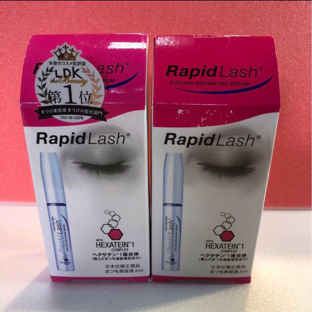 A195 ラピッドラッシュ まつ毛美容液 3ml 日本仕様正規品 ×2箱