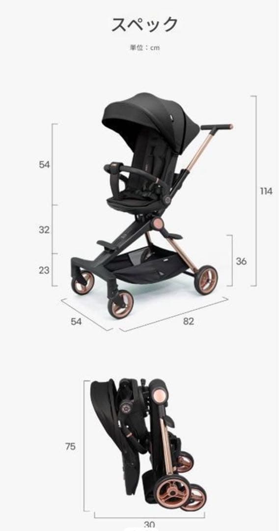 韓国ベビーカー 1歳から6歳までOk！