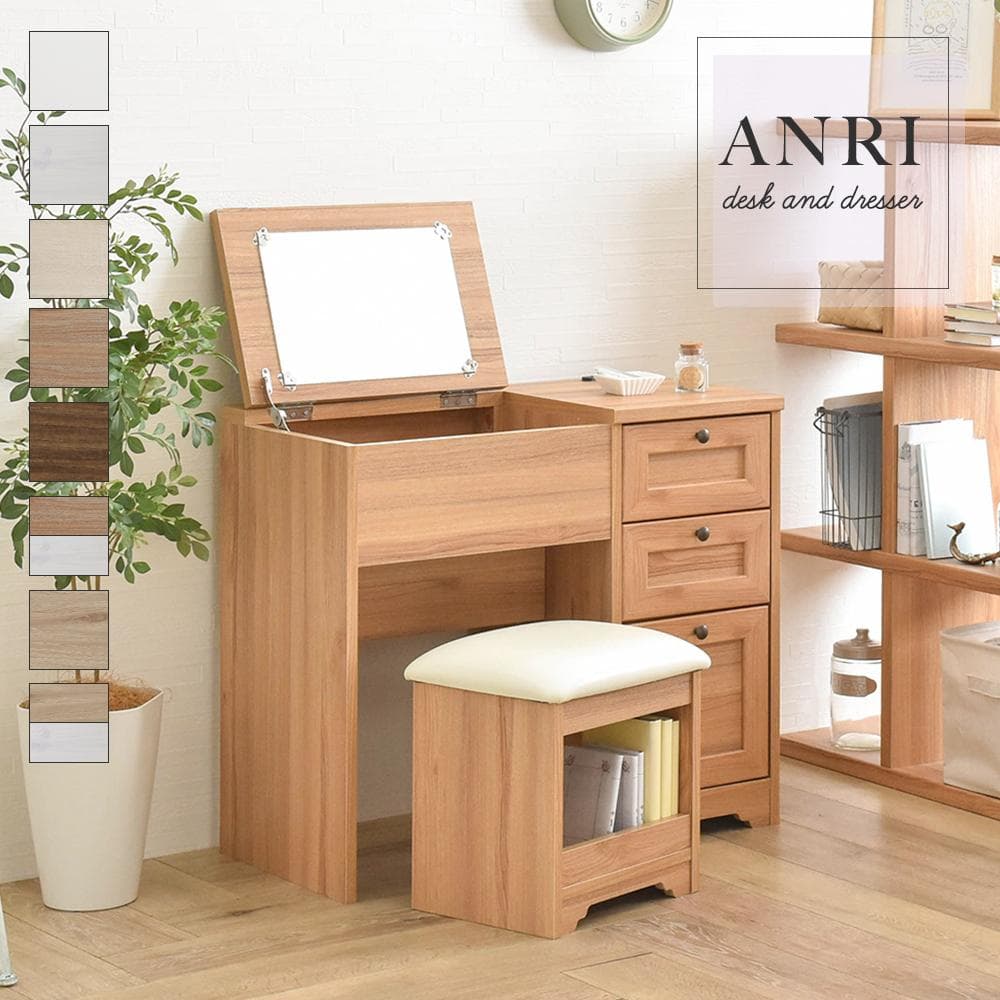 80cm幅　★超特価★佐藤産業　4FUL ANRI（アンリ）デスク ドレッサー2