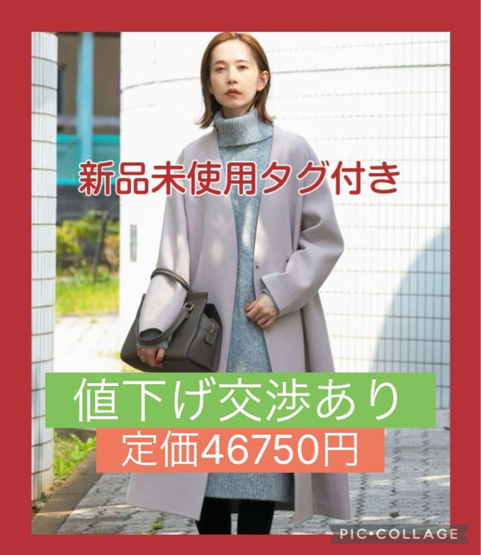 新品◾️アーバンリサーチロッソ　ビーバーVネックノーカラーコートROSSO