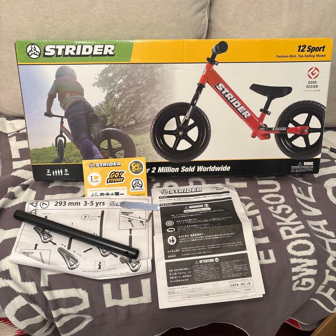 値下げ中【中古・美品】STRIDER 赤 12インチ