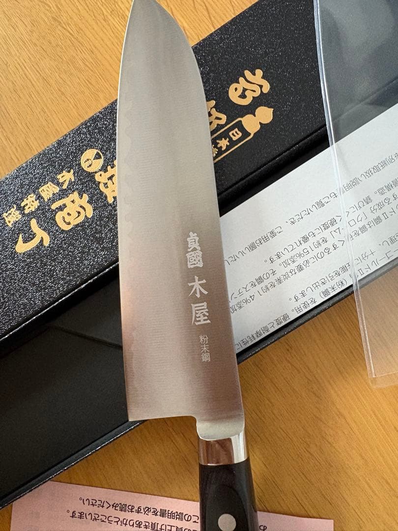 日本橋木屋 高級粉末鋼　三徳包丁 20cm 取扱説明書付き　新品　ご褒美に