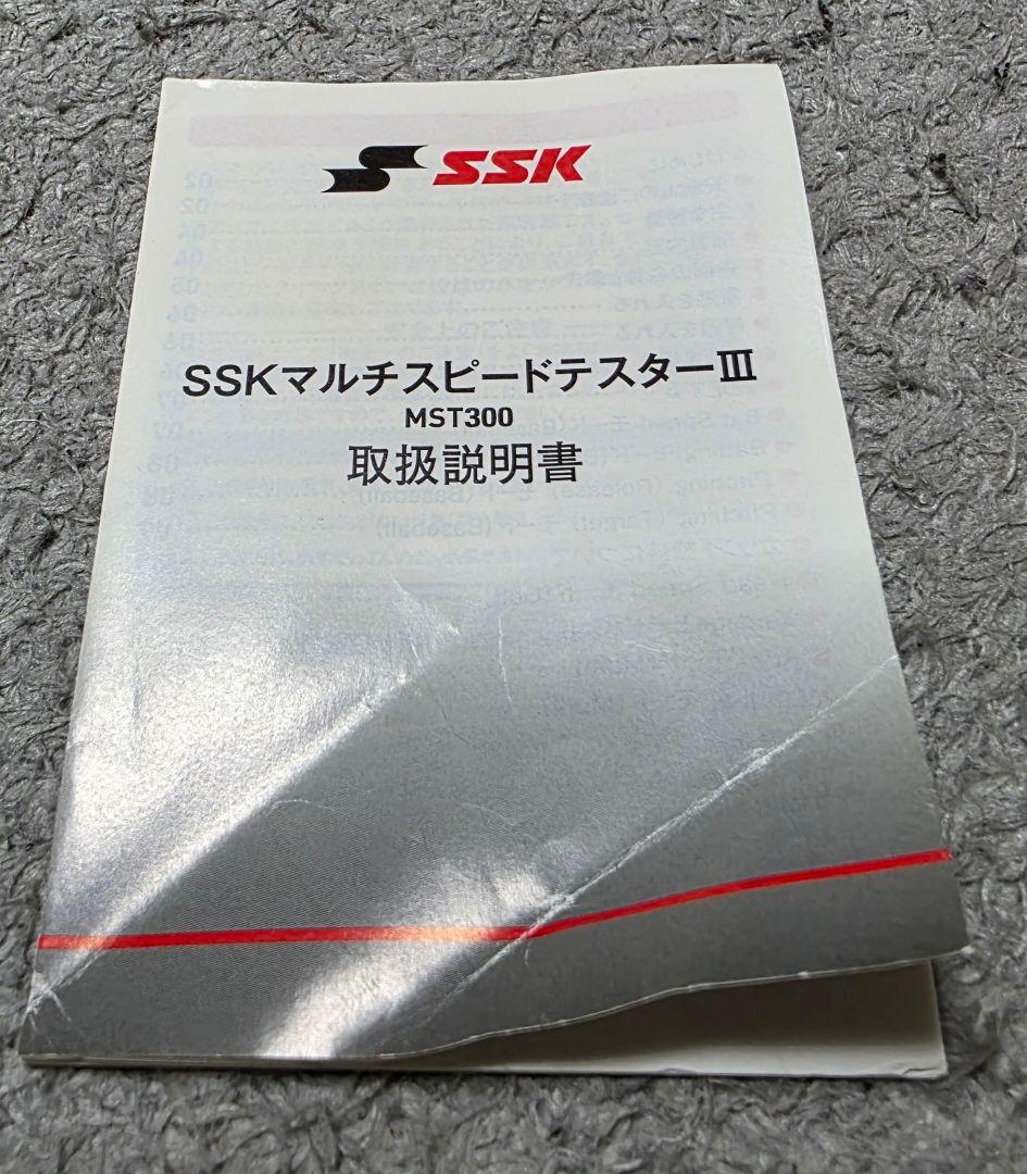 SSK マルチスピードテスターⅢ　MST300