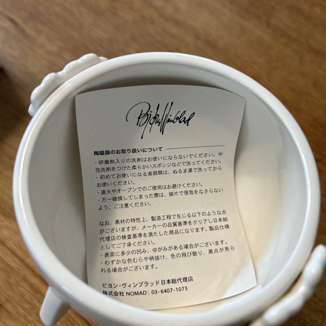 ビヨン・ヴィンブラッド（BJORN WIINBLAD） エヴァ ベース 15cm