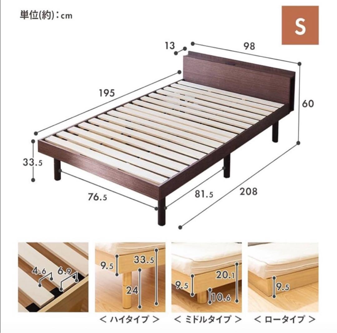 アイリス　ベッド　フレーム　棚付き　三段階高さ調整　ホワイト　TKSB-S