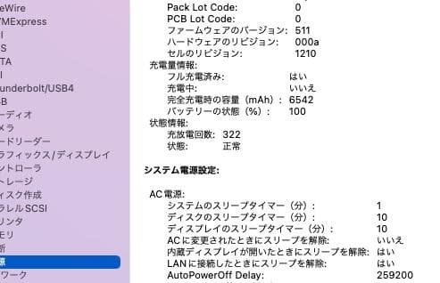 MacBook Air (13-inch, 2017)　A1466＋α　良好