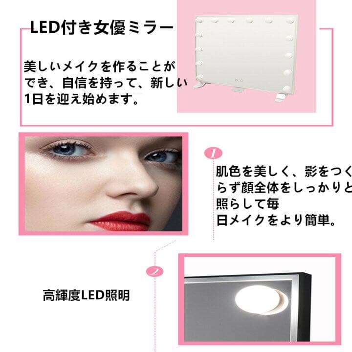 LEDミラー　 女優ミラー 　ライト付き 卓上 ミラー ライト付き 卓上ミラー