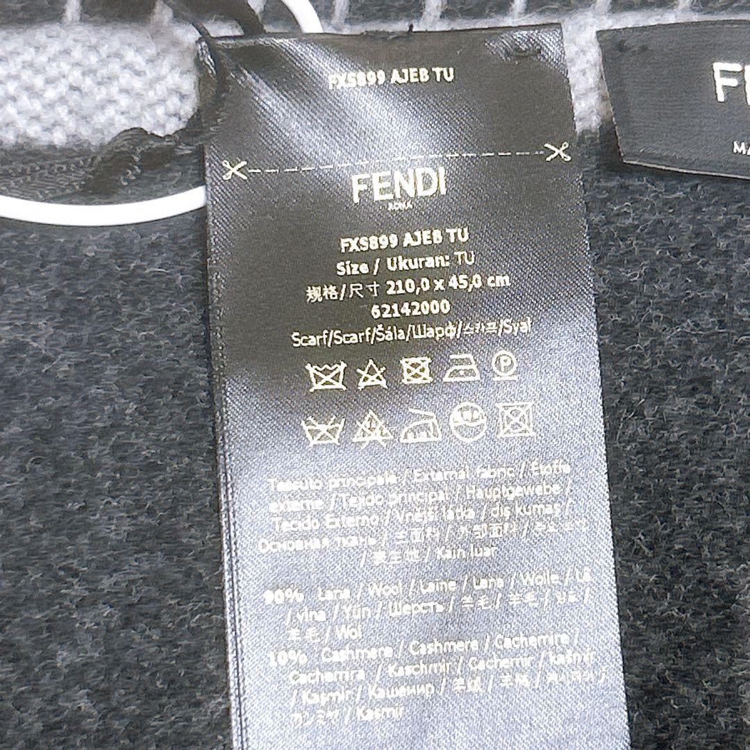 新品未使用✨FENDI FFロゴ マフラー グレー ブラック 目黒蓮着用