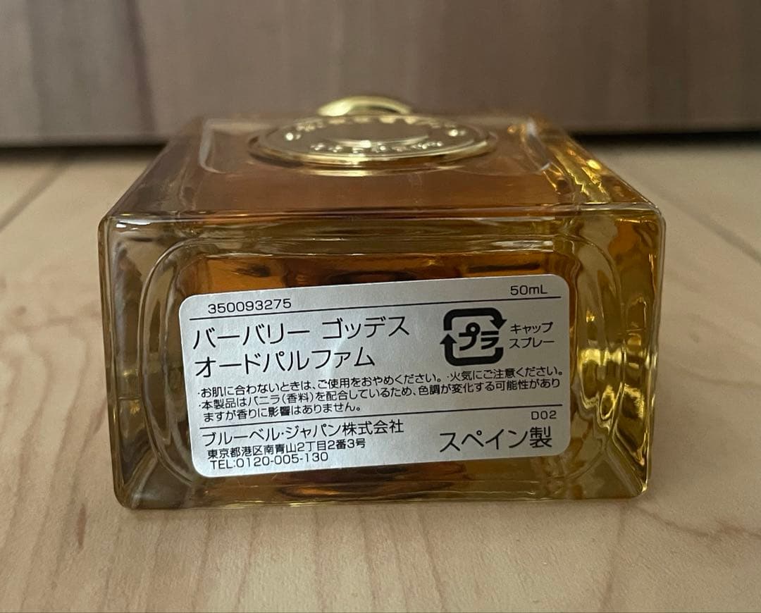 【バーバリー】ゴッデス オードパルファム 50ml