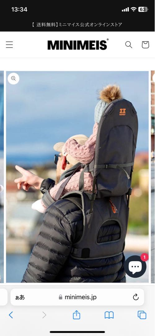 『肩車キャリアミニマイス MINIMEIS G4』ネイビー