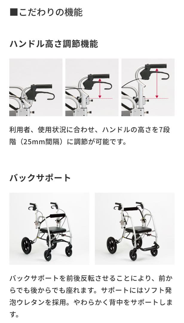 歩行器　NOPPO (のっぽ）車いすとしても使える1台2役　　高齢者　介護