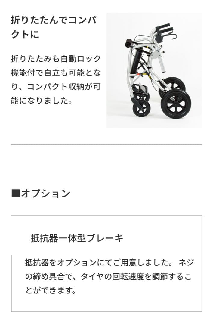 歩行器　NOPPO (のっぽ）車いすとしても使える1台2役　　高齢者　介護