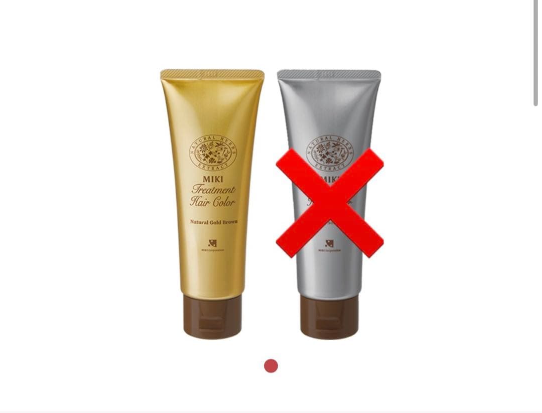 ミキプルーンカラートリートメント ナチュラルゴールドブラウン